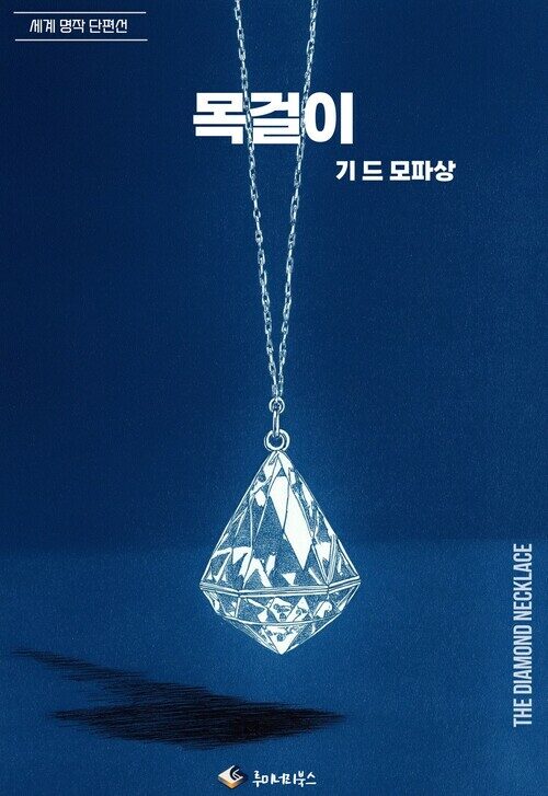 목걸이 커버