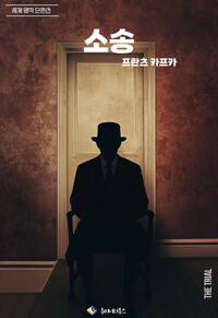 소송 커버