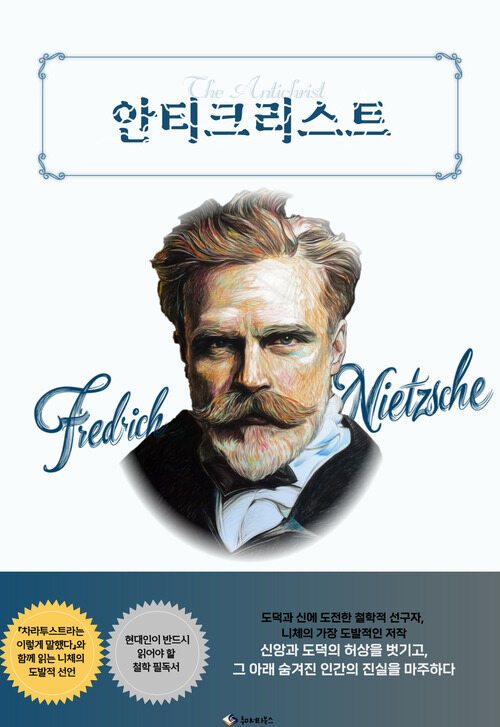 안티크리스트 커버