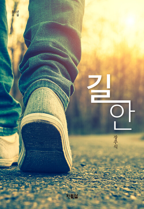 길안