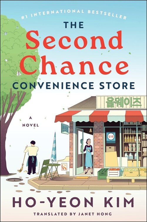 The Second Chance Convenience Store (Paperback)