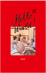 [߰] Hello World! ( !)