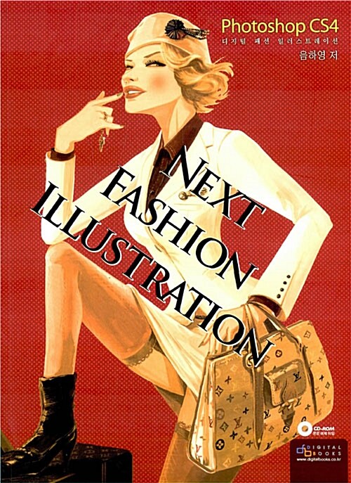Next Fashion Illustration