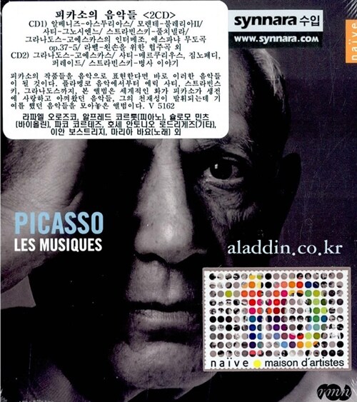 [수입] 스트라빈스키 외 : 피카소의 음악들 (2CD)
