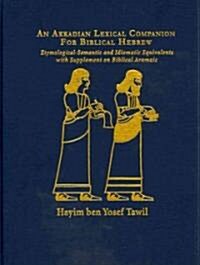 An Akkadian Lexicon Companion for Biblical Hebrew (Hardcover, 1st, Bilingual)