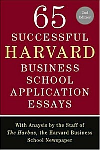 [중고] 65 Successful Harvard Business School Application Essays, Second Edition: With Analysis by the Staff of the Harbus, the Harvard Business School N (Paperback, 2)