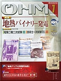 OHM (オ-ム) 2014年 01月號 [雜誌] (月刊, 雜誌)
