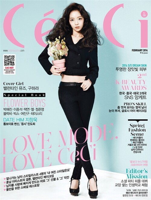 쎄씨 CeCi B형 2014.2