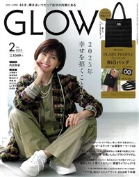 GLOW (グロウ) 2025年 2月號 (雜誌, 月刊)