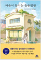 [eBook]  鸮 