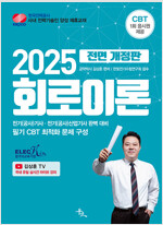 [߰] 2025 ȸ̷