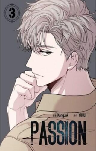 PASSION 3 패션 웹툰 3 (대만판)