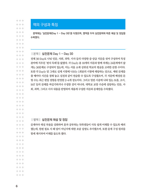 퍼펙트 독해 : 알라딘