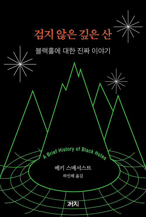 검지 않은 깊은 산