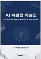 AI Ŭ м