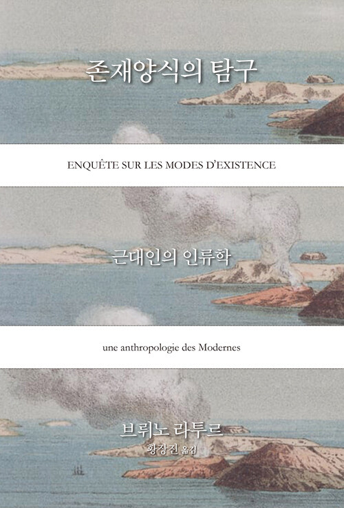 존재양식의 탐구