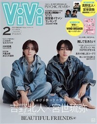 ViVi SPECIAL 2025年 2月號 [雜誌]