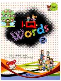 I.Q. Words 2 커버