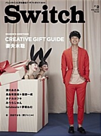 SWITCH Vol.32 No.2 ◆ クリエイティブㆍギフト ◆ 妻夫木聰 (雜誌)
