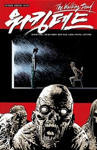 [고화질] 워킹데드 Walking Dead 23