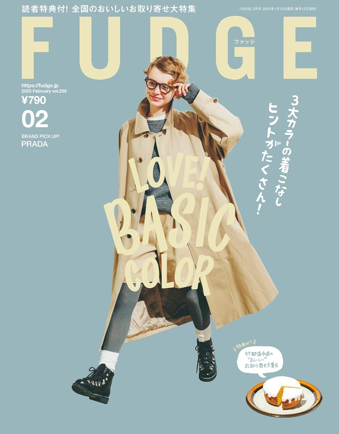 FUDGE(ファッジ) 2025年 2月號