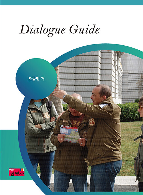 Dialogue Guide