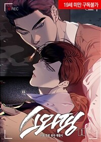 [고화질세트] 스와핑 (총11권/완결)