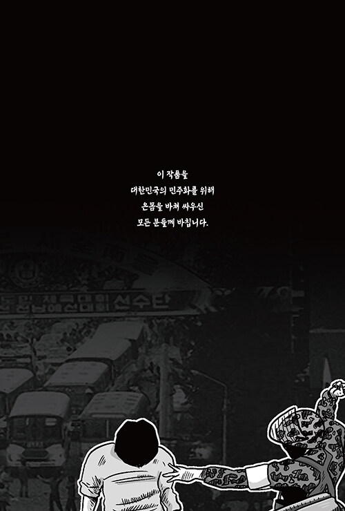 알라딘: 그해 오월 그해 오월