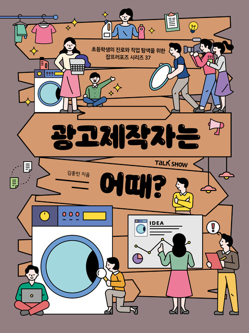 광고제작자는 어때?