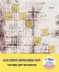 코끼리를 만지면