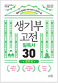 [eBook]   ʵ 30  