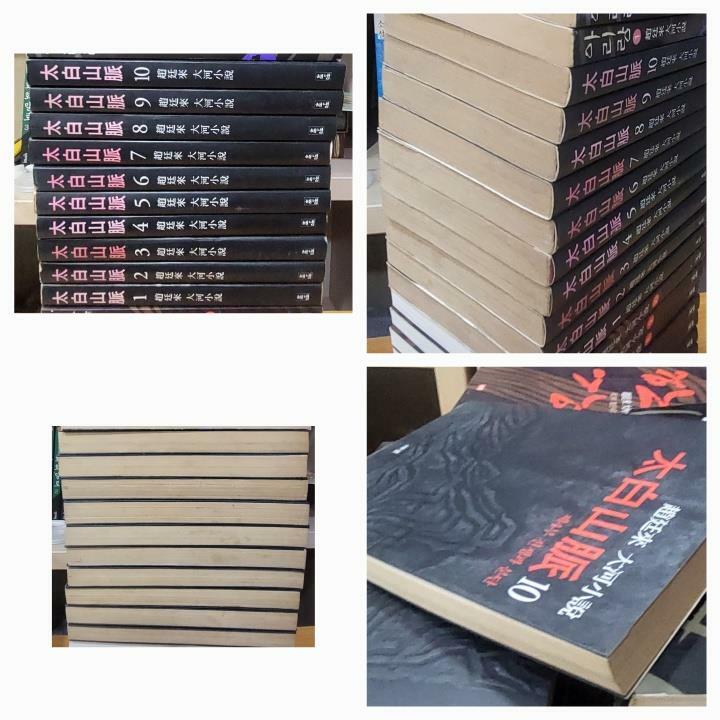 알라딘: [중고] 태백산맥 세트 (무선) - 전10권 [중고] 태백산맥 세트 (무선) - 전10권