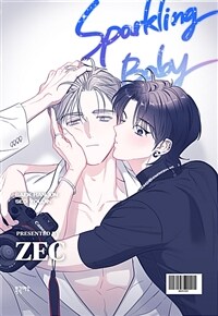 [고화질세트] 스파클링 베이비 (총2권/미완결)
