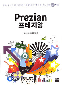 프레지앙