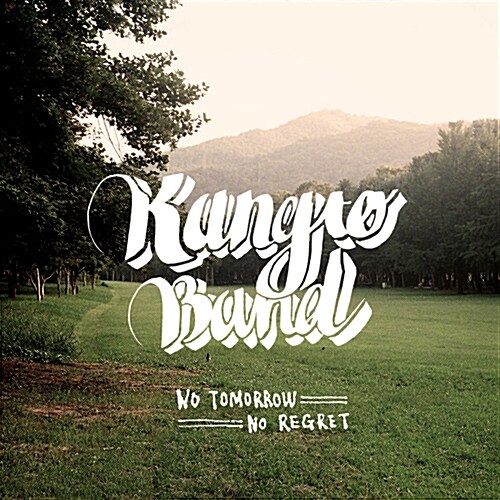 강토밴드(Kangto Band) - No Tomorrow, No Regret