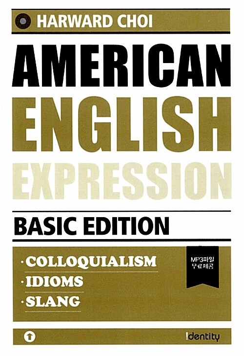 [중고] American English Expression Basic Edition