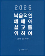 [߰] 2025    Ͽ