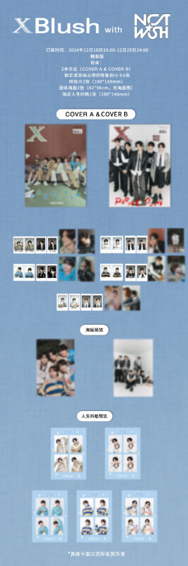 [C형 사쿠야] Xblush (중국) 2024년 12월 : NCT WISH 사쿠야 (A형 잡지 + B형 잡지 + 포스터 2장 + 포토카드 4장 + 엽서 1장 + 인생네컷 1장)