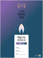 [߰] 2025   ϱ⵵ ǰ  0 : ()