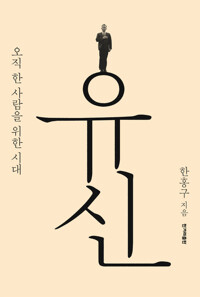 유신 커버