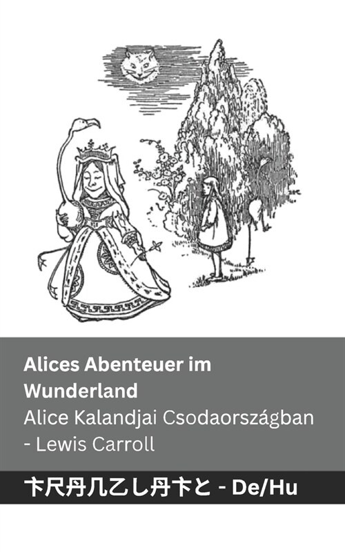 Alices Abenteuer im Wunderland / Alice Kalandjai Csodaorsz?ban: Tranzlaty Deutsch Magyar (Paperback, B&w)