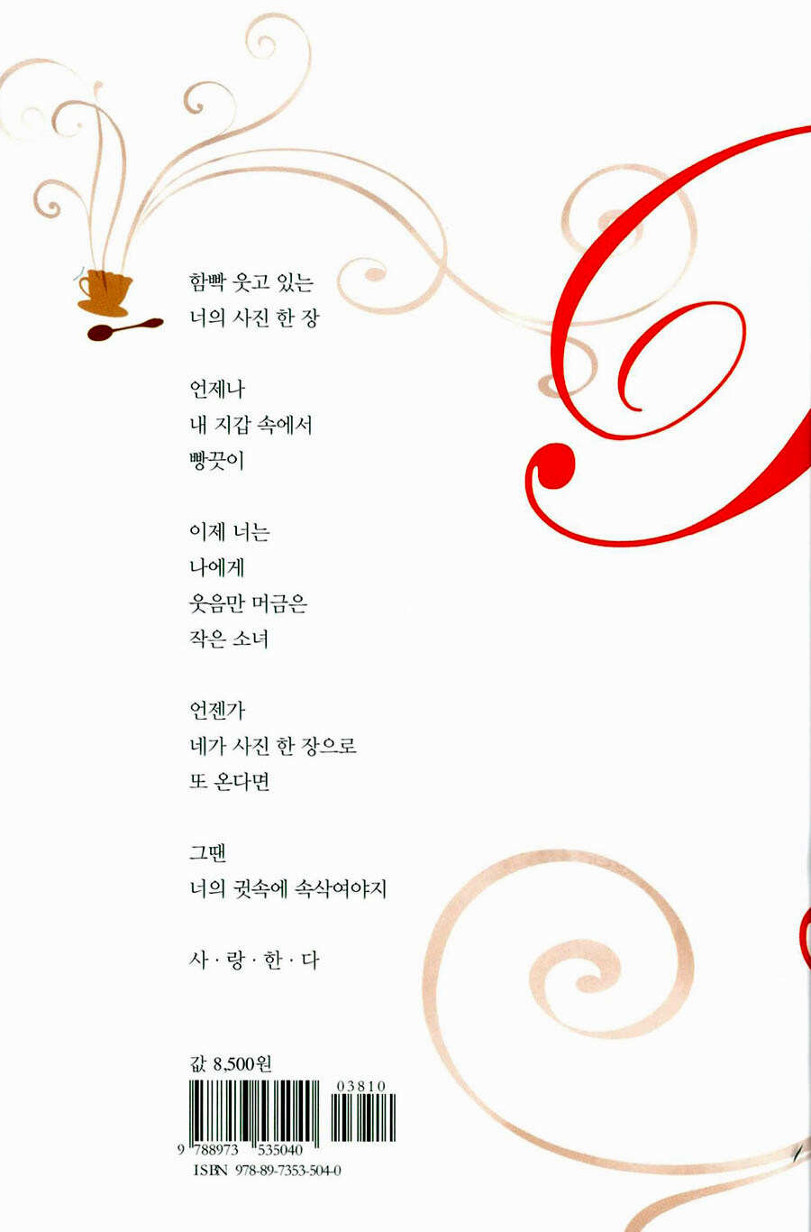레드 티 : 알라딘