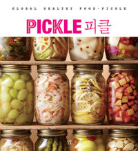 피클 =Pickle 