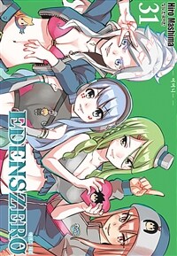 [고화질] 에덴즈 제로(EDENS ZERO) 31