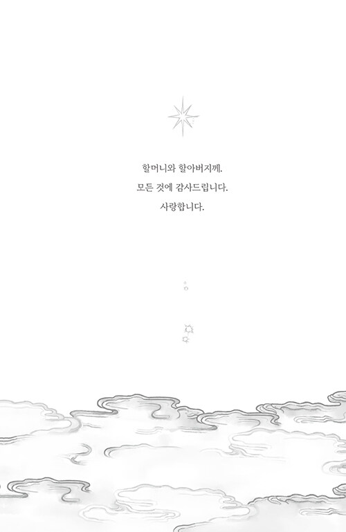 주홍여우전 : 알라딘