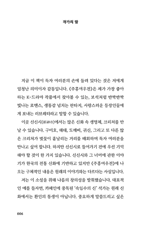 주홍여우전 : 알라딘