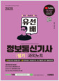 [eBook] 2025 ô뿡  ű ʱ ܳƮ