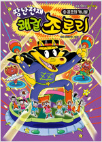 [߰] 峭õ  θ 28