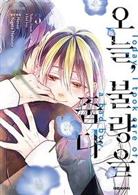 [고화질] 오늘, 불량을 줍다 03