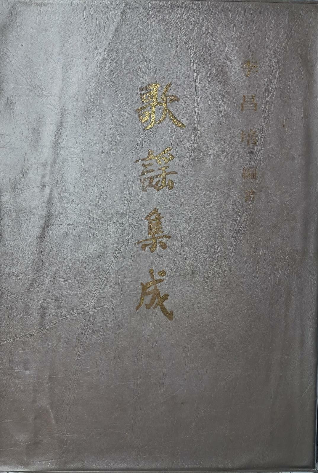 알라딘: [중고] 가요집성-이창배 /홍인문화사(1987.6) [중고] 가요집성-이창배 /홍인문화사(1987.6)